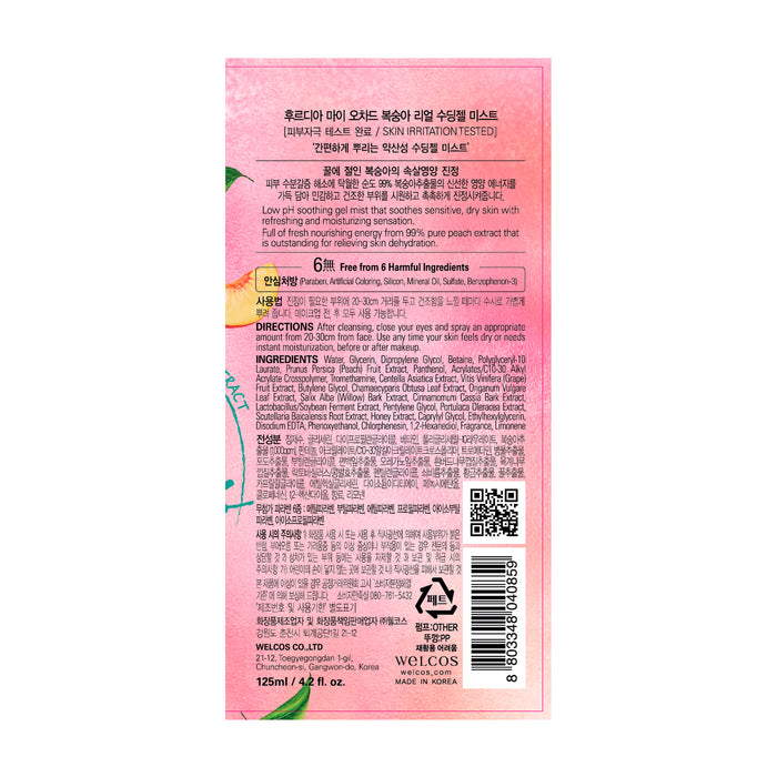 Gel en Bruma Calmante con Extracto de Melocotón 125 ml - Frudia - 1