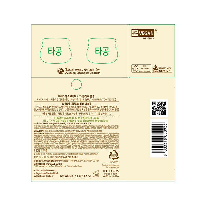 Pack Bálsamo Labial Aguacate y Cica - Frudia - 1
